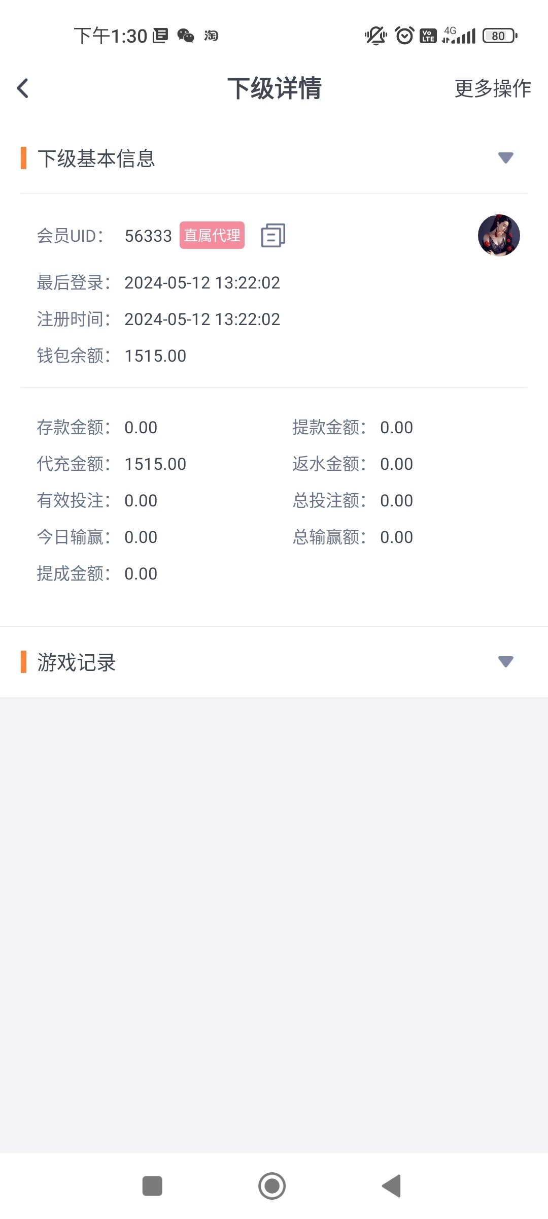Screenshot_2024-05-12-13-30-17-208_com.cgand.ssyl.jpg