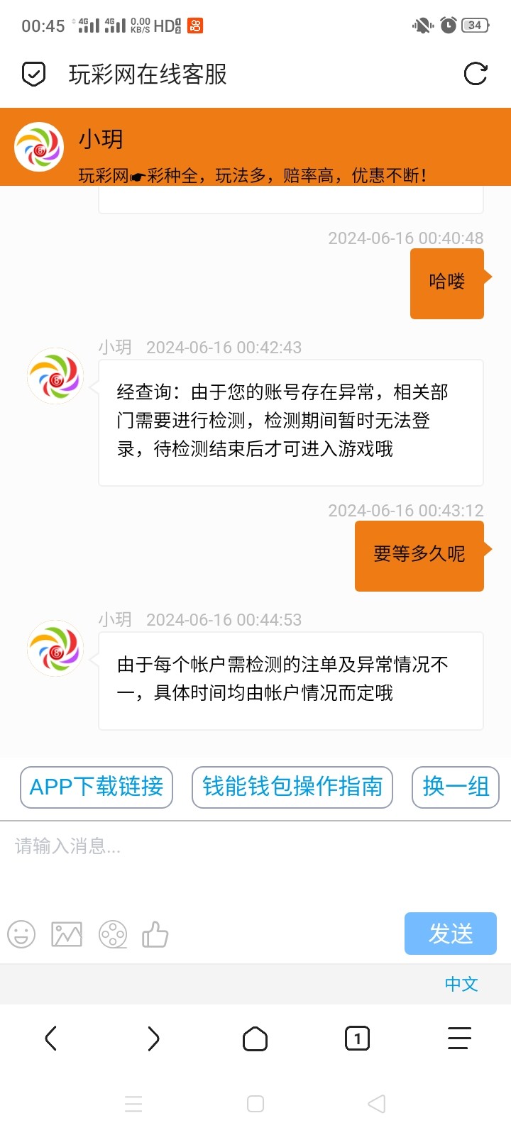 Screenshot_2024-06-16-00-45-22-47.jpg