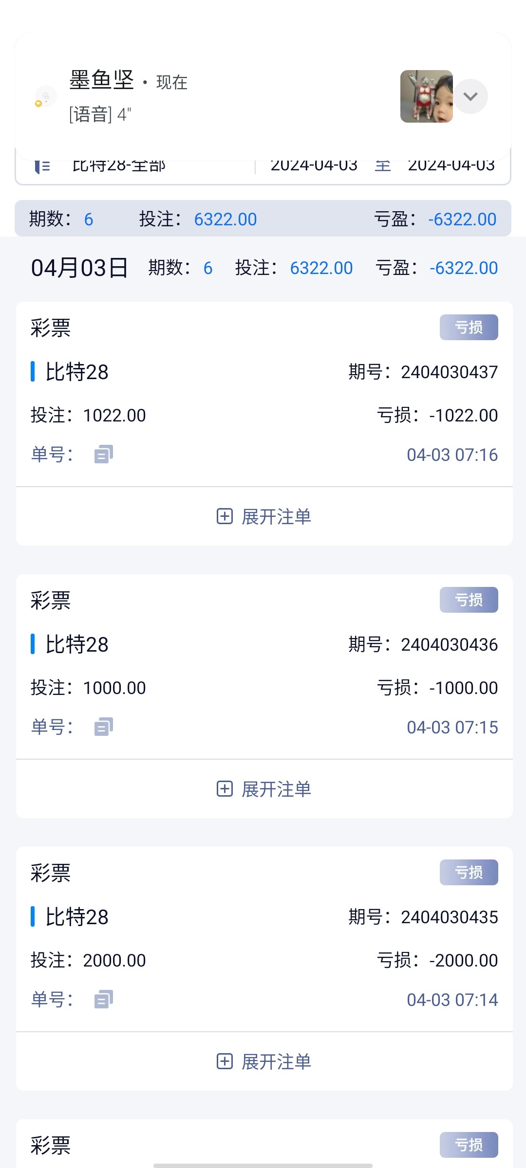 Screenshot_2024-04-03-19-57-49-919.jpg