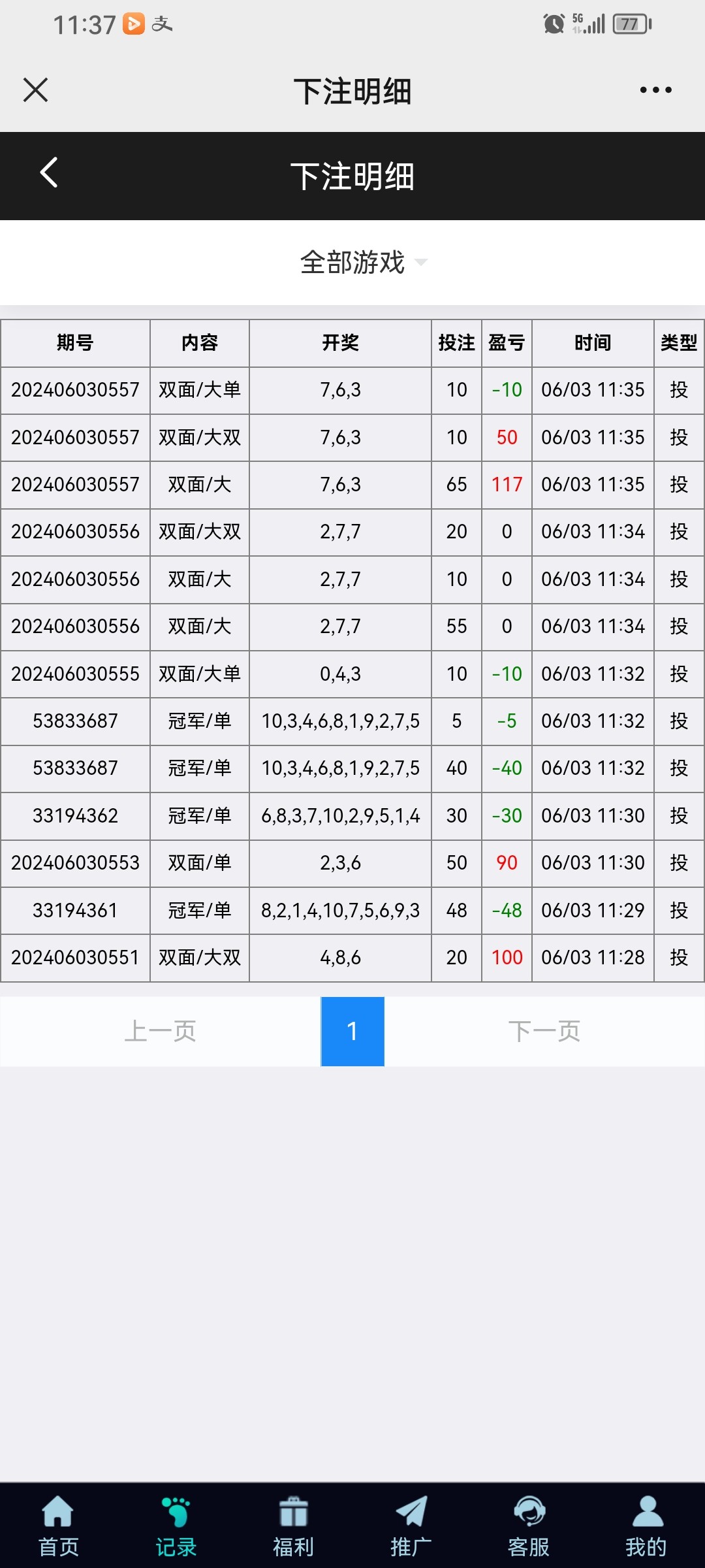 Screenshot_20240603_113729_com.tencent.mm.jpg