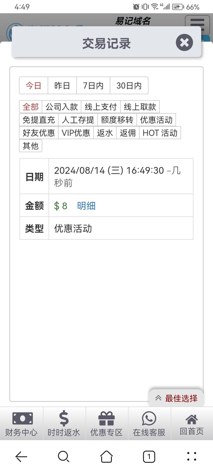 Screenshot_20240815_044959_com.huawei.browser.jpg