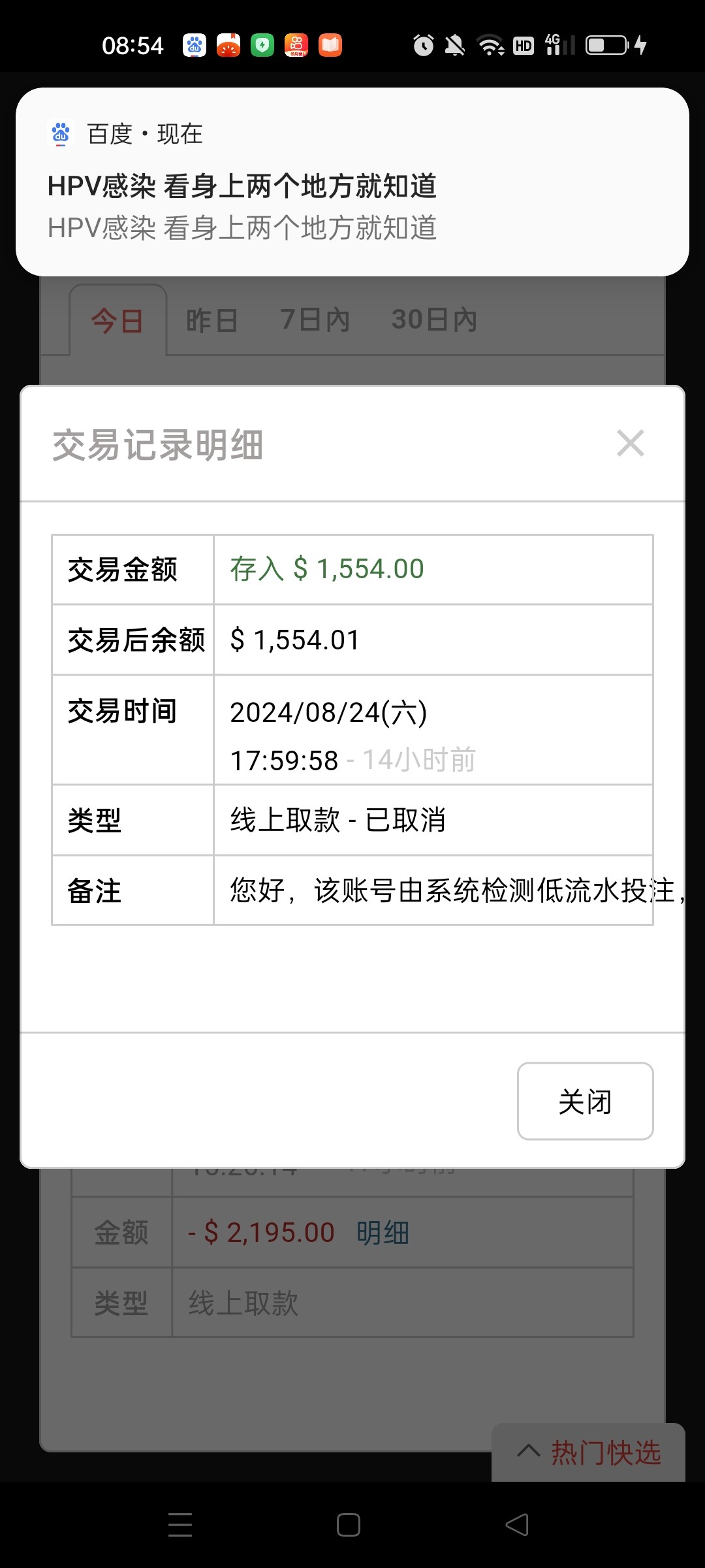 Screenshot_2024-08-25-08-54-46-12_c99dc94cb280422f8bd0d9ff14daabc0.jpg