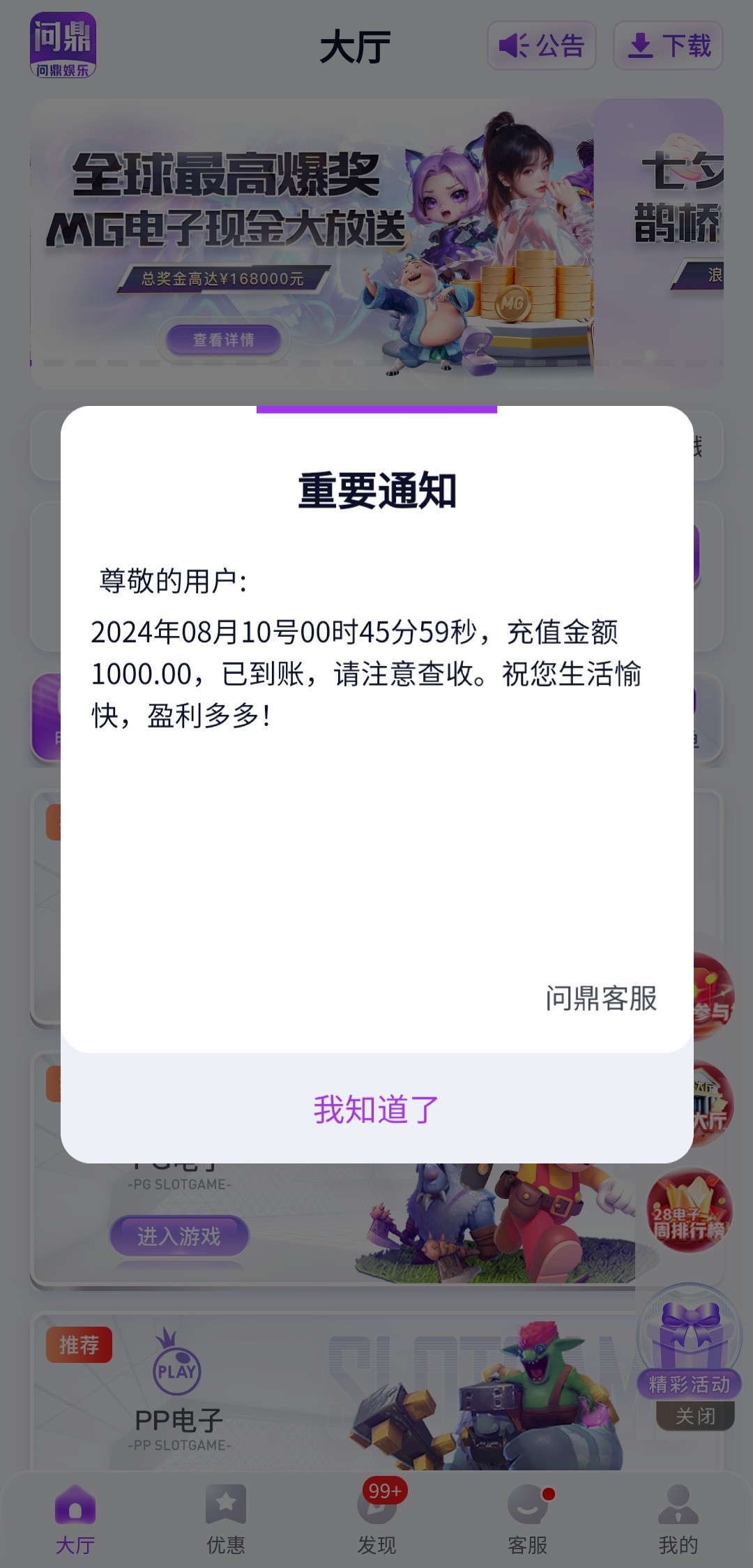 Screenshot_2024-08-10-00-46-04-491_mark.via.jpg