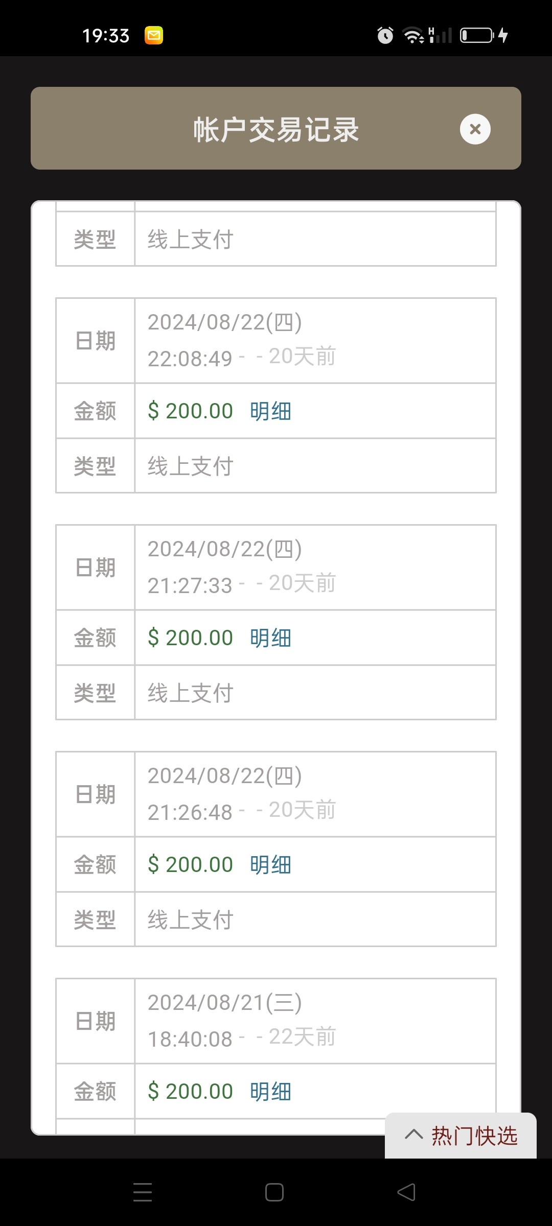 Screenshot_2024-09-12-19-33-00-14_c99dc94cb280422f8bd0d9ff14daabc0.jpg